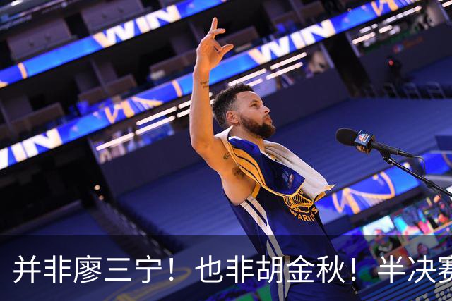 并非廖三宁！也非胡金秋！半决赛对阵日本，2米06有望成关键奇兵